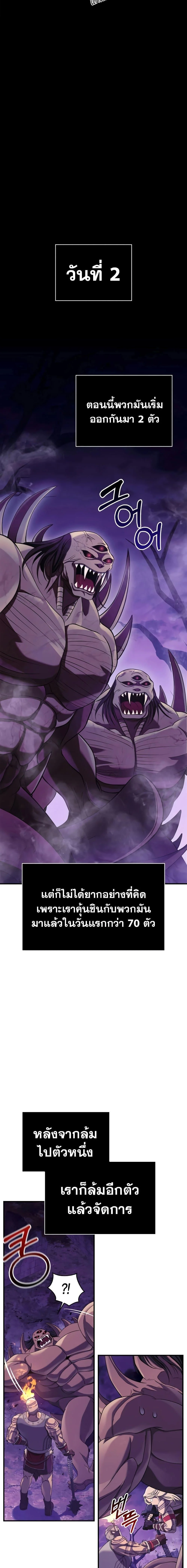 Surviving the Game as a Barbarian เอาชีวิตรอดในเกมฉบับคนเถื่อน ตอนที่ 20 page 20