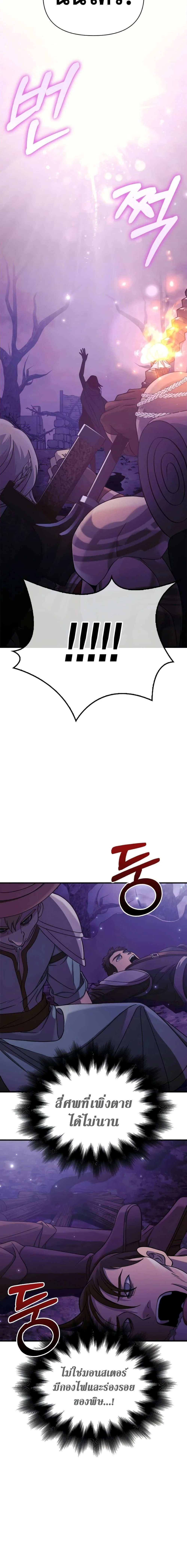Surviving the Game as a Barbarian เอาชีวิตรอดในเกมฉบับคนเถื่อน ตอนที่ 20 page 28