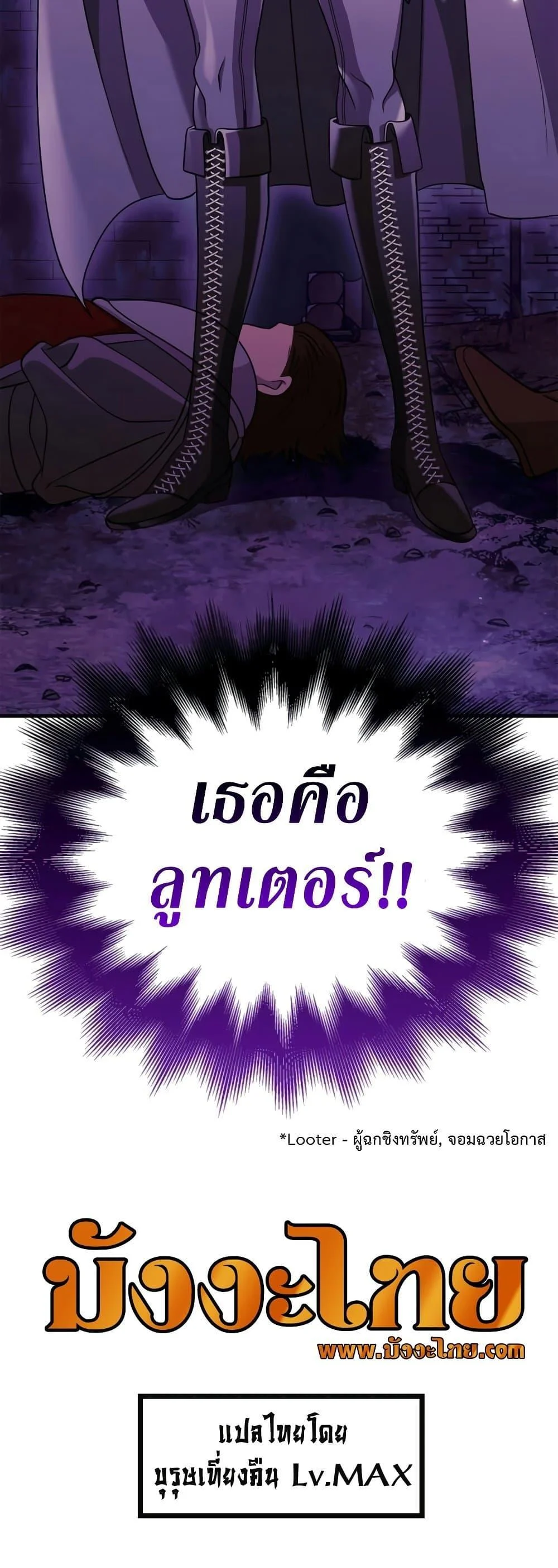 Surviving the Game as a Barbarian เอาชีวิตรอดในเกมฉบับคนเถื่อน ตอนที่ 20 page 30