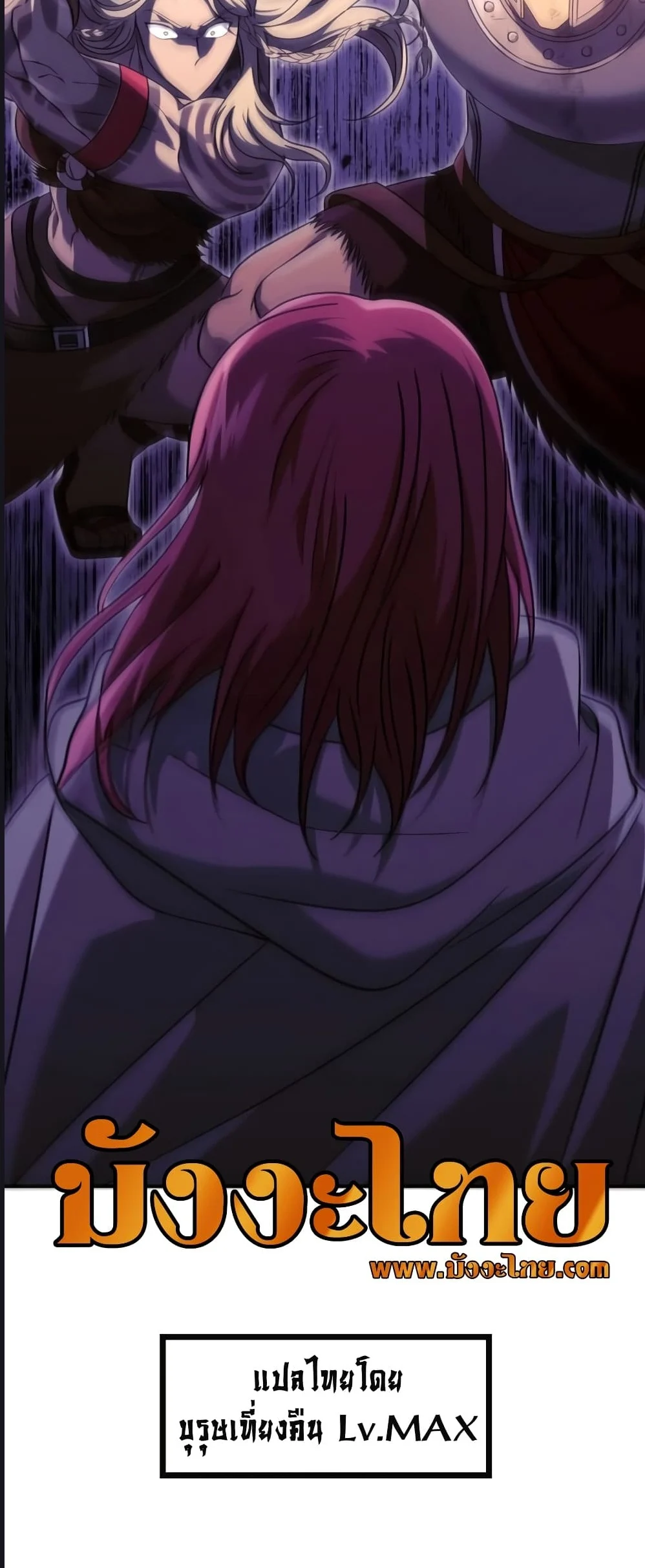 Surviving the Game as a Barbarian เอาชีวิตรอดในเกมฉบับคนเถื่อน ตอนที่ 21 page 7