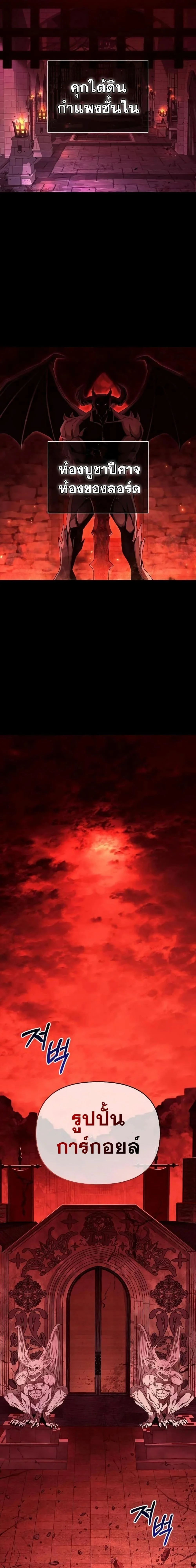 Surviving the Game as a Barbarian เอาชีวิตรอดในเกมฉบับคนเถื่อน ตอนที่ 24 page 1