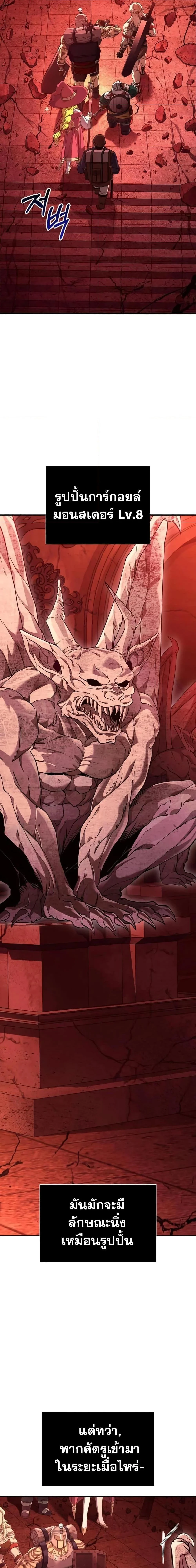 Surviving the Game as a Barbarian เอาชีวิตรอดในเกมฉบับคนเถื่อน ตอนที่ 24 page 2