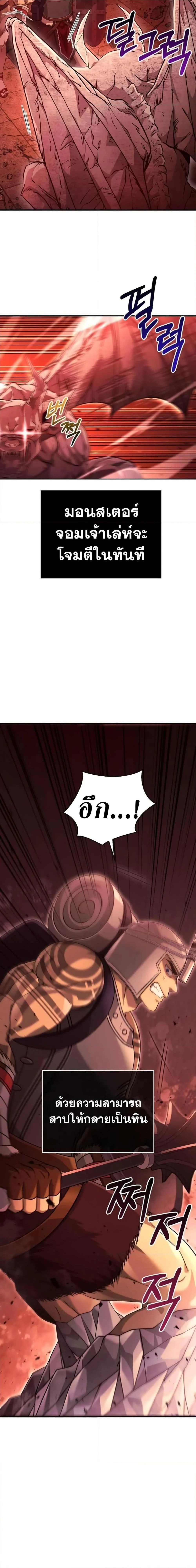 Surviving the Game as a Barbarian เอาชีวิตรอดในเกมฉบับคนเถื่อน ตอนที่ 24 page 3