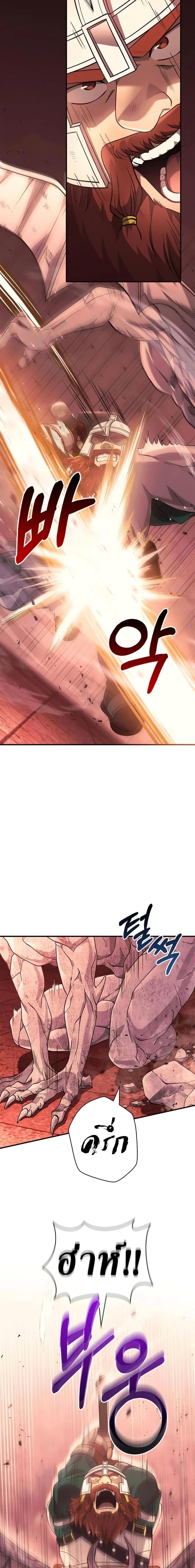 Surviving the Game as a Barbarian เอาชีวิตรอดในเกมฉบับคนเถื่อน ตอนที่ 24 page 7