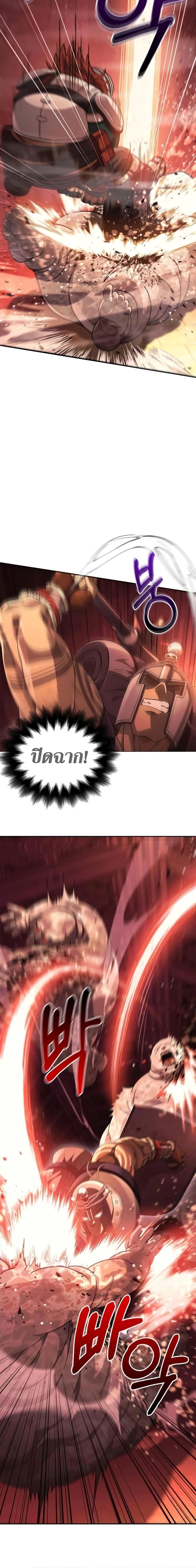 Surviving the Game as a Barbarian เอาชีวิตรอดในเกมฉบับคนเถื่อน ตอนที่ 24 page 17