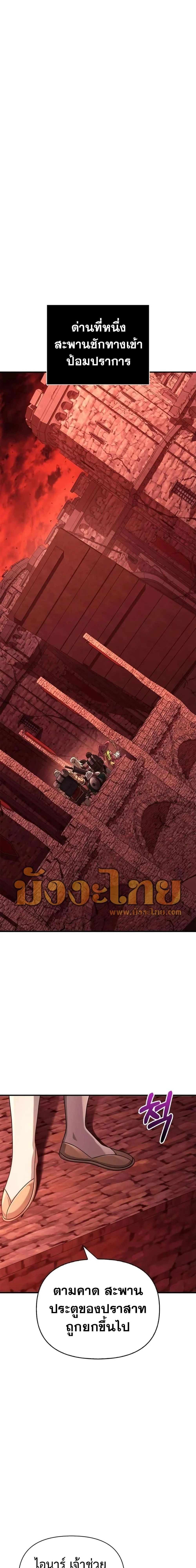 Surviving the Game as a Barbarian เอาชีวิตรอดในเกมฉบับคนเถื่อน ตอนที่ 24 page 22