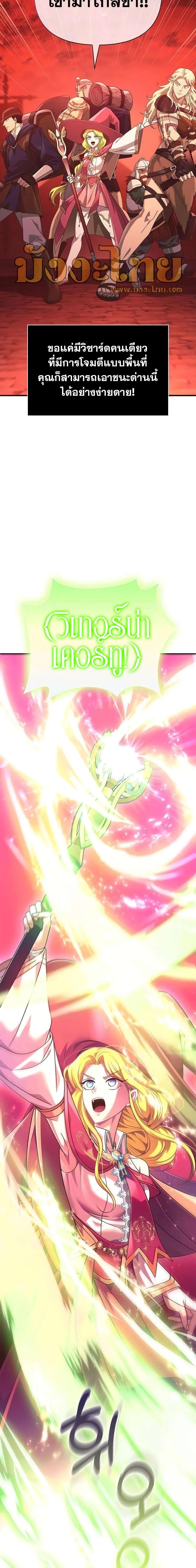 Surviving the Game as a Barbarian เอาชีวิตรอดในเกมฉบับคนเถื่อน ตอนที่ 24 page 28