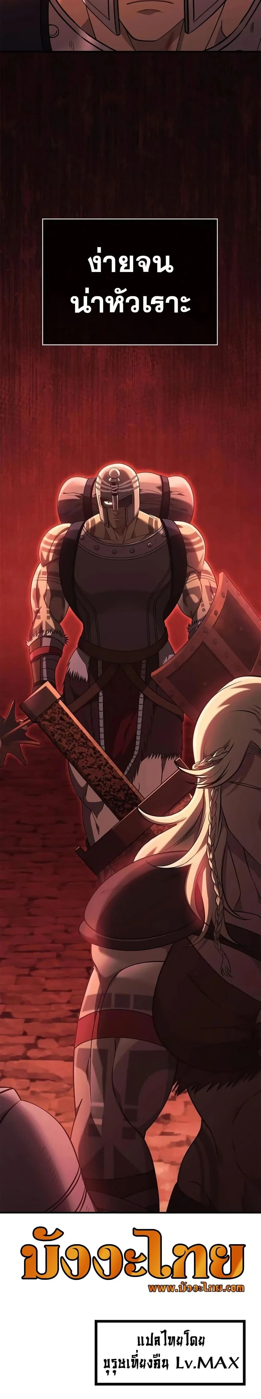 Surviving the Game as a Barbarian เอาชีวิตรอดในเกมฉบับคนเถื่อน ตอนที่ 24 page 33