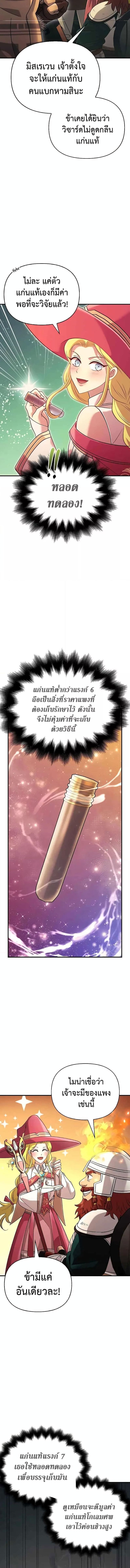 Surviving the Game as a Barbarian เอาชีวิตรอดในเกมฉบับคนเถื่อน ตอนที่ 27 page 1