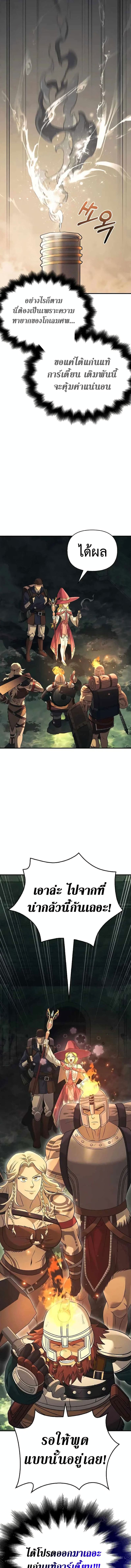 Surviving the Game as a Barbarian เอาชีวิตรอดในเกมฉบับคนเถื่อน ตอนที่ 27 page 2