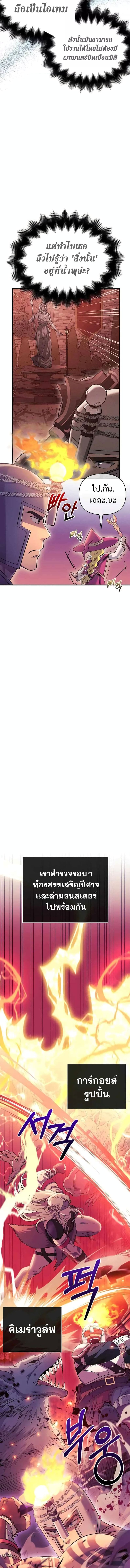 Surviving the Game as a Barbarian เอาชีวิตรอดในเกมฉบับคนเถื่อน ตอนที่ 27 page 6