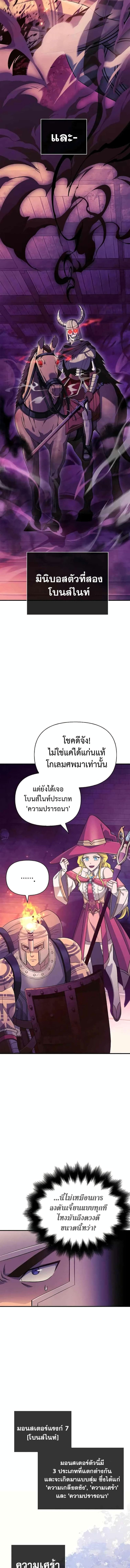Surviving the Game as a Barbarian เอาชีวิตรอดในเกมฉบับคนเถื่อน ตอนที่ 27 page 7