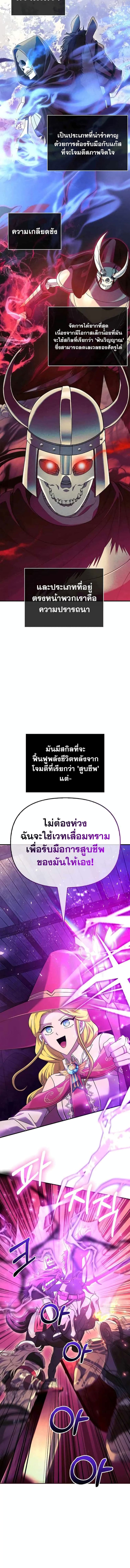 Surviving the Game as a Barbarian เอาชีวิตรอดในเกมฉบับคนเถื่อน ตอนที่ 27 page 8