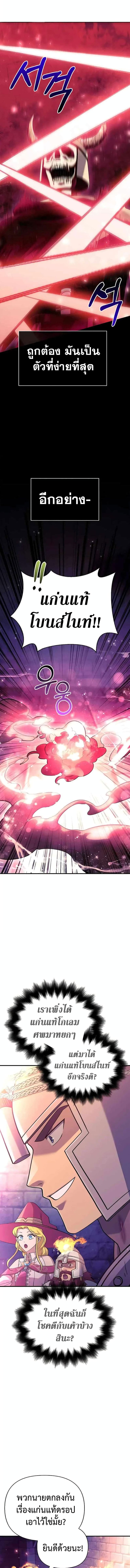 Surviving the Game as a Barbarian เอาชีวิตรอดในเกมฉบับคนเถื่อน ตอนที่ 27 page 9