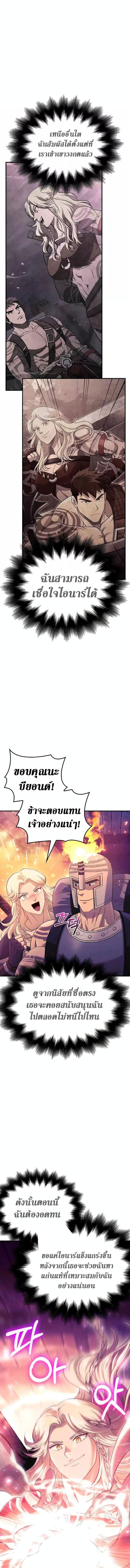 Surviving the Game as a Barbarian เอาชีวิตรอดในเกมฉบับคนเถื่อน ตอนที่ 27 page 11