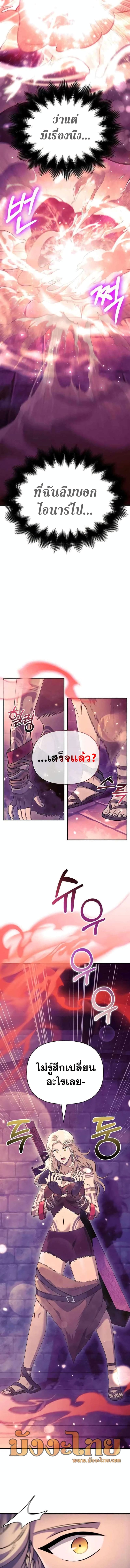 Surviving the Game as a Barbarian เอาชีวิตรอดในเกมฉบับคนเถื่อน ตอนที่ 27 page 12