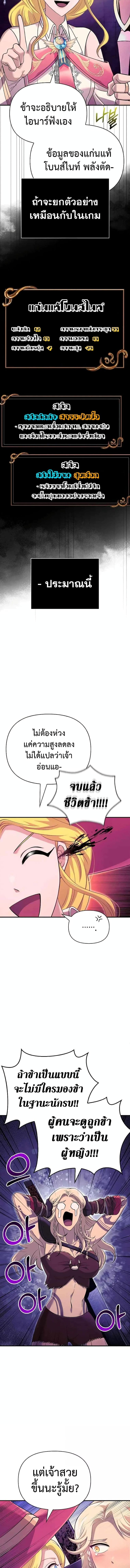 Surviving the Game as a Barbarian เอาชีวิตรอดในเกมฉบับคนเถื่อน ตอนที่ 27 page 14