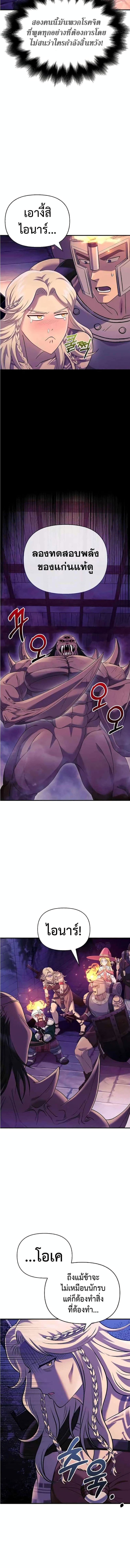 Surviving the Game as a Barbarian เอาชีวิตรอดในเกมฉบับคนเถื่อน ตอนที่ 27 page 16