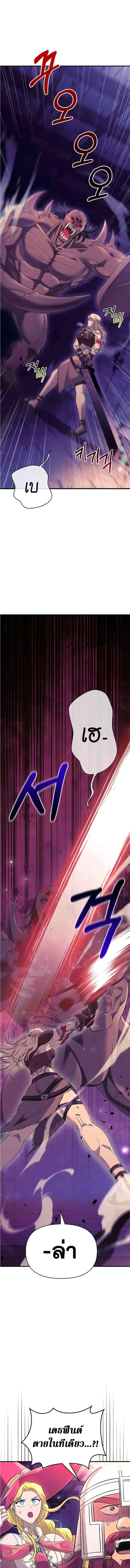 Surviving the Game as a Barbarian เอาชีวิตรอดในเกมฉบับคนเถื่อน ตอนที่ 27 page 17