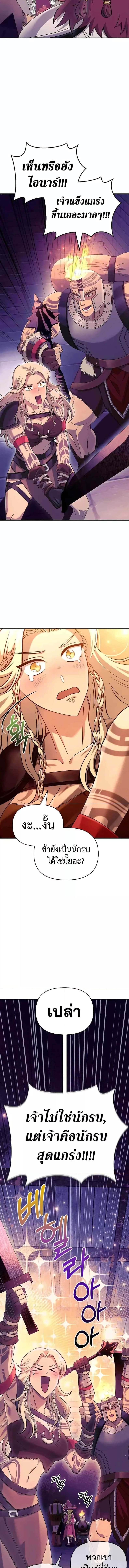 Surviving the Game as a Barbarian เอาชีวิตรอดในเกมฉบับคนเถื่อน ตอนที่ 27 page 18