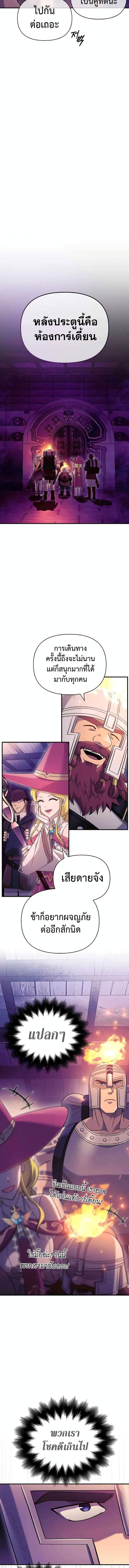 Surviving the Game as a Barbarian เอาชีวิตรอดในเกมฉบับคนเถื่อน ตอนที่ 27 page 19