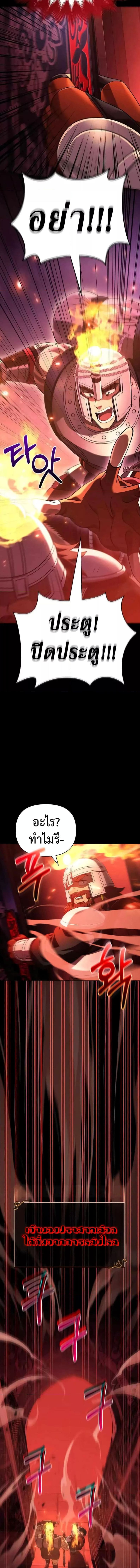 Surviving the Game as a Barbarian เอาชีวิตรอดในเกมฉบับคนเถื่อน ตอนที่ 27 page 21