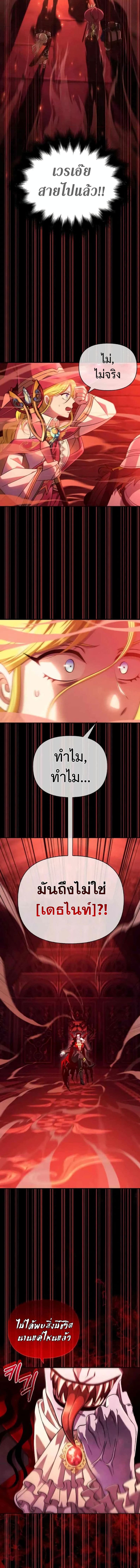 Surviving the Game as a Barbarian เอาชีวิตรอดในเกมฉบับคนเถื่อน ตอนที่ 27 page 22