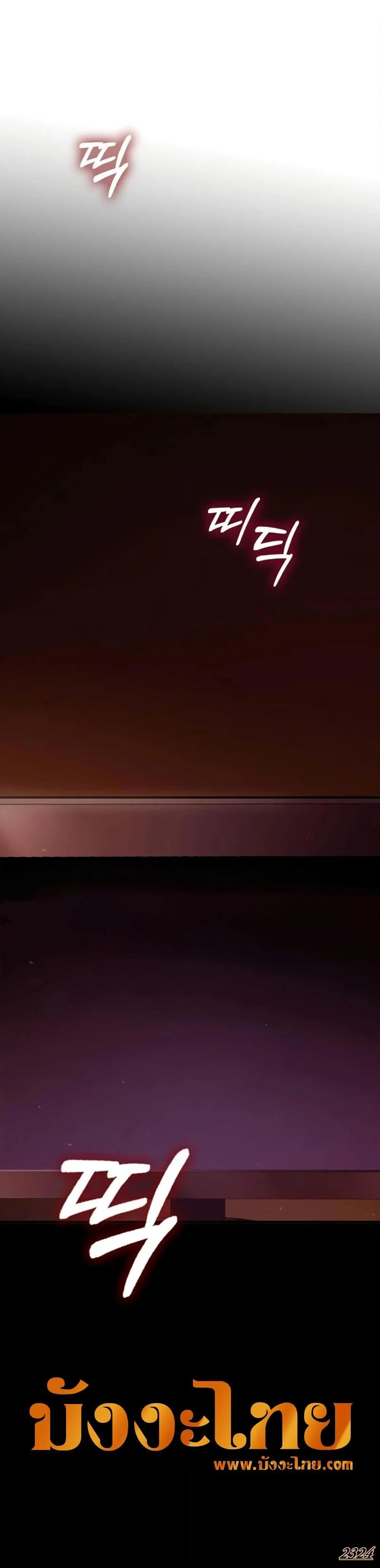 Surviving the Game as a Barbarian เอาชีวิตรอดในเกมฉบับคนเถื่อน ตอนที่ 30 page 30