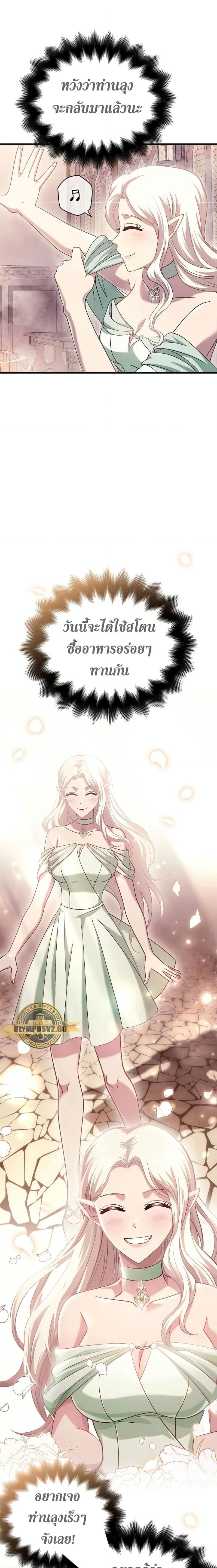 Surviving the Game as a Barbarian เอาชีวิตรอดในเกมฉบับคนเถื่อน ตอนที่ 31 page 22