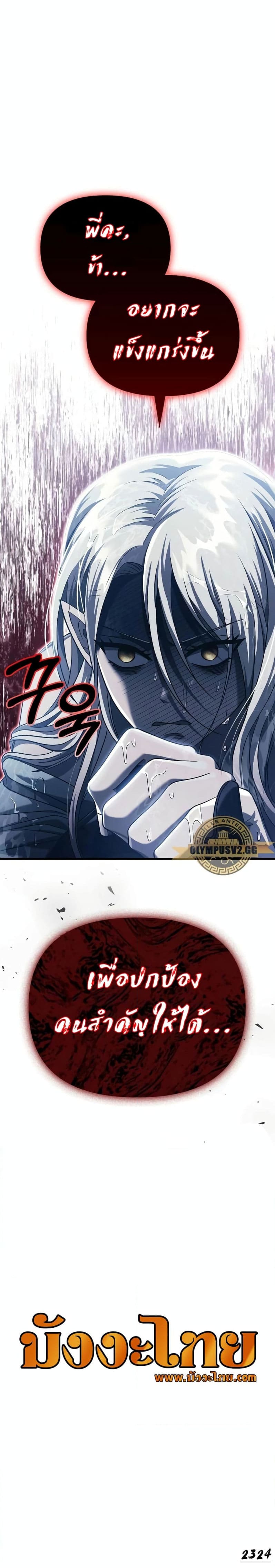 Surviving the Game as a Barbarian เอาชีวิตรอดในเกมฉบับคนเถื่อน ตอนที่ 31 page 29