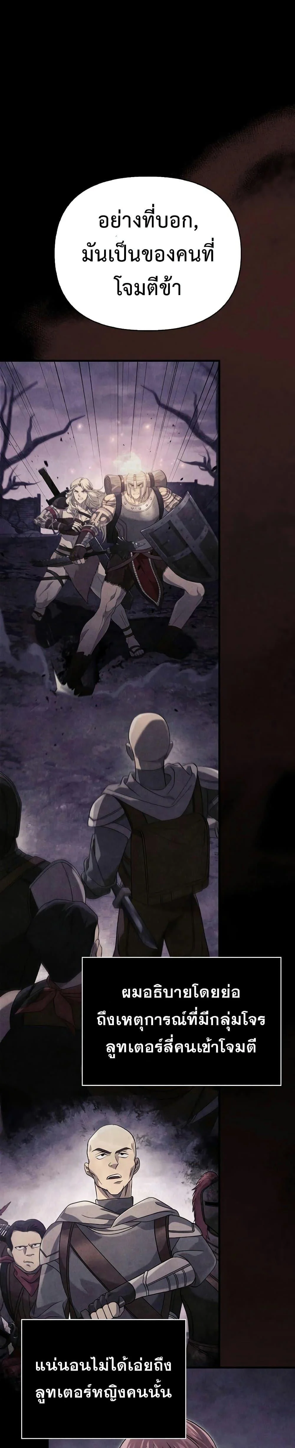 Surviving the Game as a Barbarian เอาชีวิตรอดในเกมฉบับคนเถื่อน ตอนที่ 32 page 6