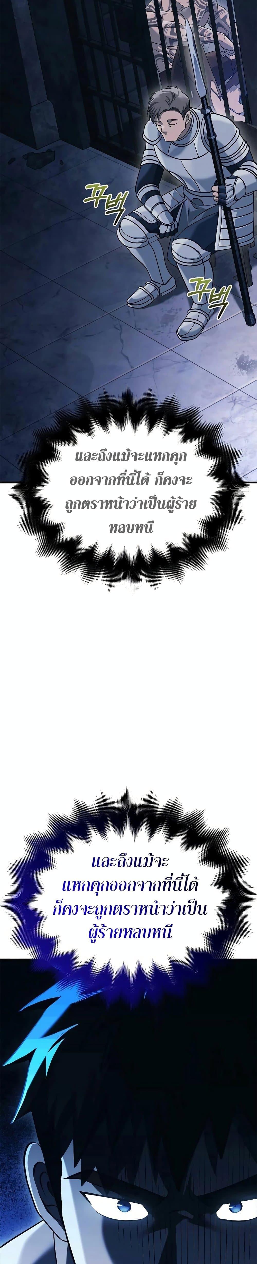 Surviving the Game as a Barbarian เอาชีวิตรอดในเกมฉบับคนเถื่อน ตอนที่ 32 page 18