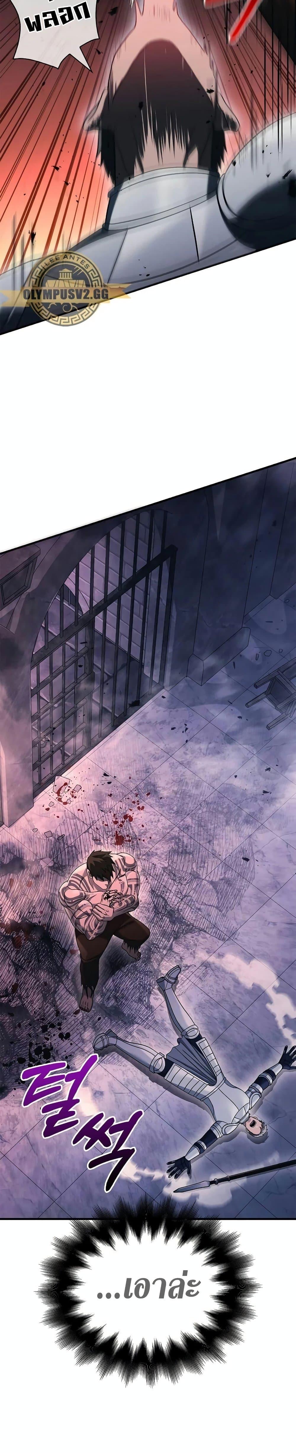 Surviving the Game as a Barbarian เอาชีวิตรอดในเกมฉบับคนเถื่อน ตอนที่ 32 page 23