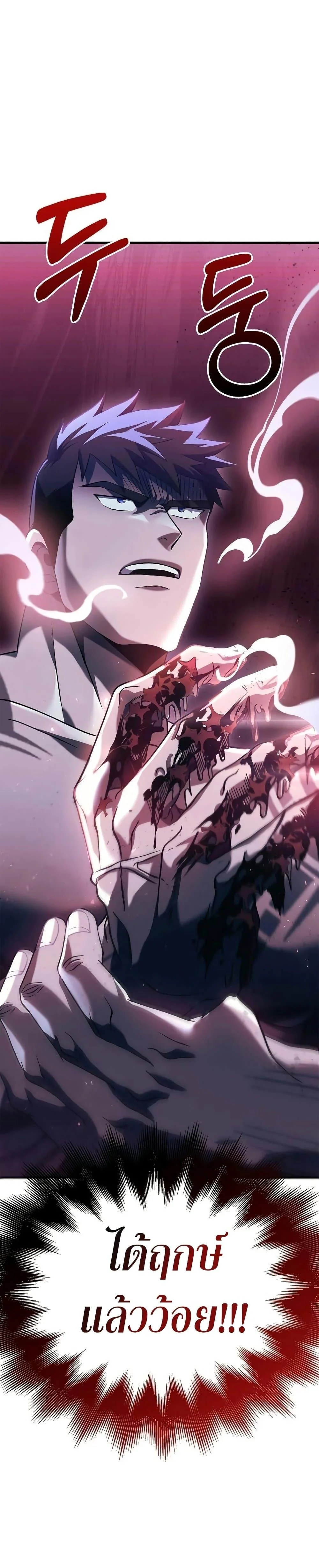 Surviving the Game as a Barbarian เอาชีวิตรอดในเกมฉบับคนเถื่อน ตอนที่ 32 page 24