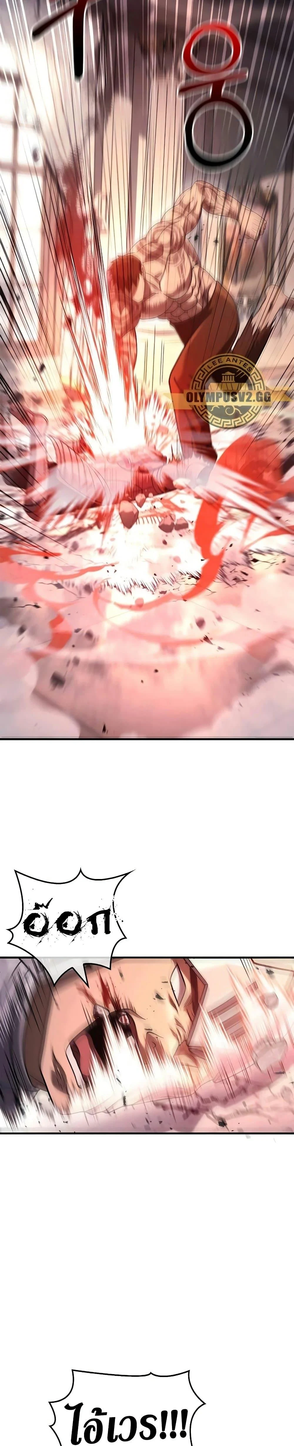 Surviving the Game as a Barbarian เอาชีวิตรอดในเกมฉบับคนเถื่อน ตอนที่ 32 page 42