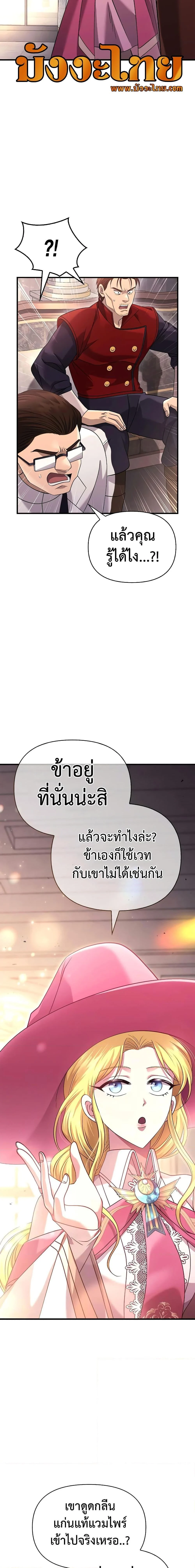 Surviving the Game as a Barbarian เอาชีวิตรอดในเกมฉบับคนเถื่อน ตอนที่ 33 page 22