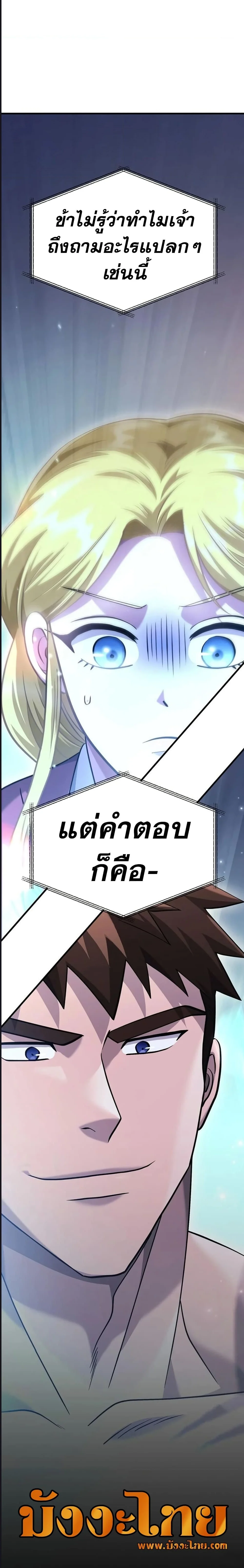 Surviving the Game as a Barbarian เอาชีวิตรอดในเกมฉบับคนเถื่อน ตอนที่ 34 page 13