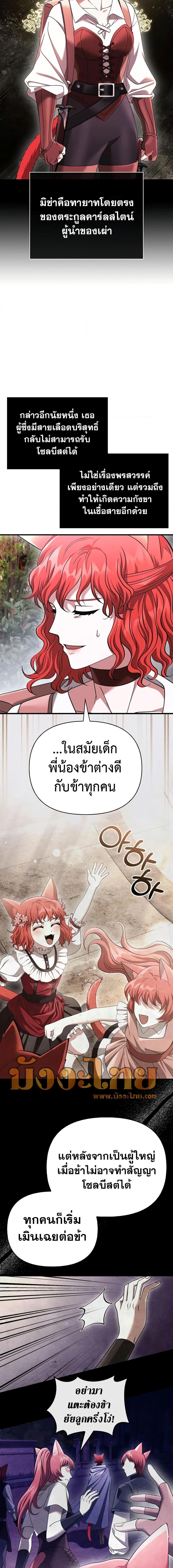 Surviving the Game as a Barbarian เอาชีวิตรอดในเกมฉบับคนเถื่อน ตอนที่ 40 page 9