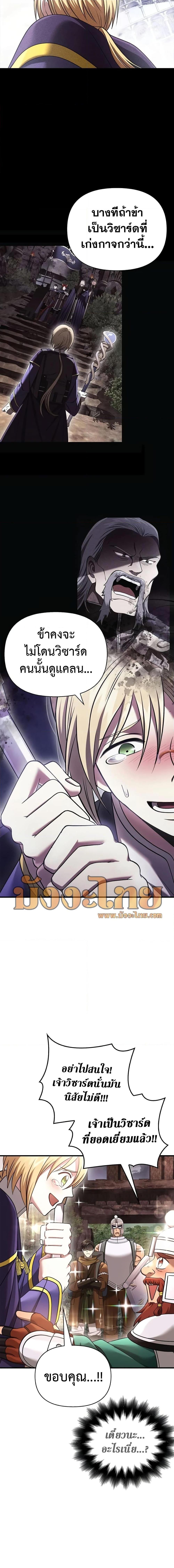 Surviving the Game as a Barbarian เอาชีวิตรอดในเกมฉบับคนเถื่อน ตอนที่ 40 page 14