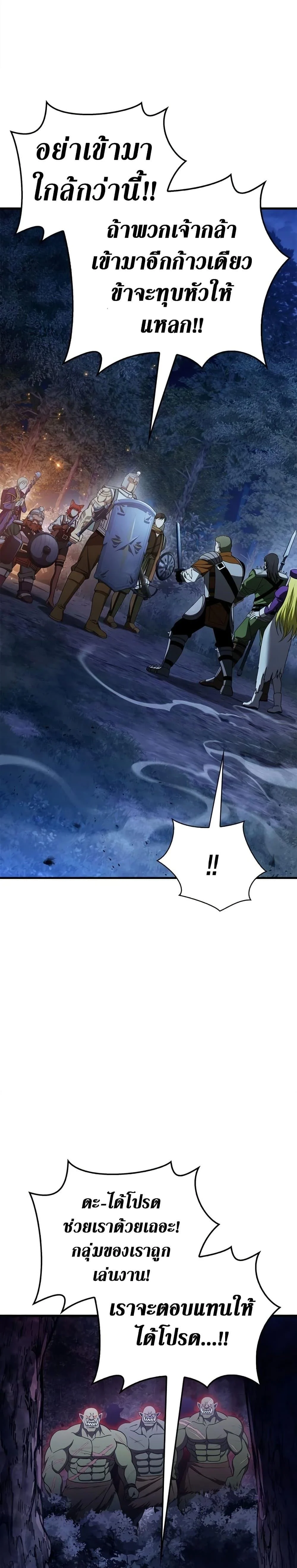 Surviving the Game as a Barbarian เอาชีวิตรอดในเกมฉบับคนเถื่อน ตอนที่ 41 page 19
