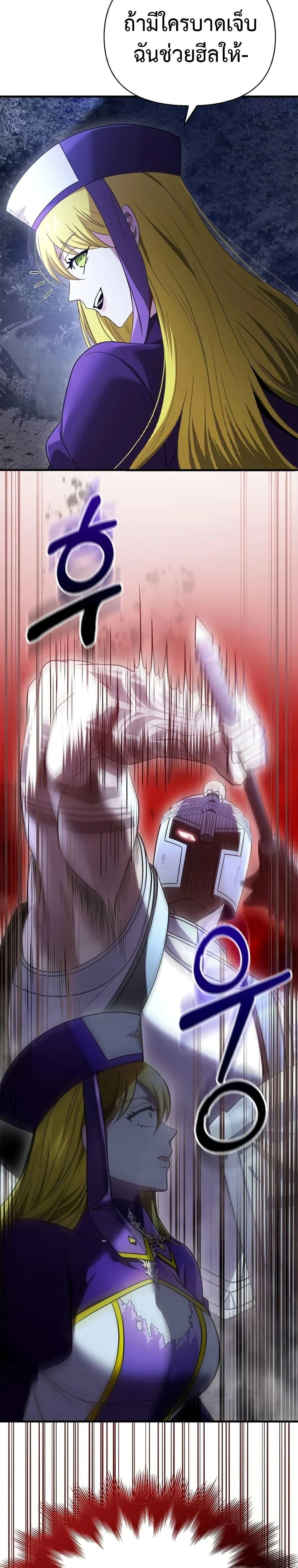 Surviving the Game as a Barbarian เอาชีวิตรอดในเกมฉบับคนเถื่อน ตอนที่ 41 page 41