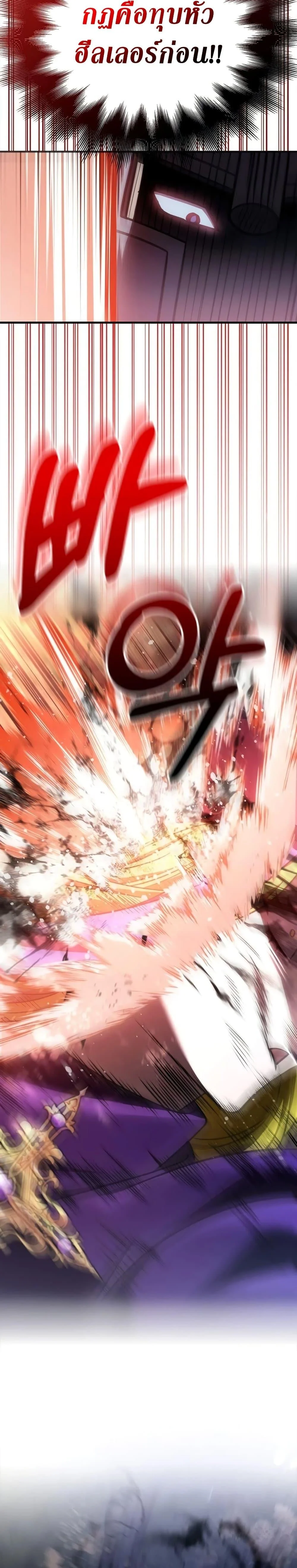 Surviving the Game as a Barbarian เอาชีวิตรอดในเกมฉบับคนเถื่อน ตอนที่ 41 page 42