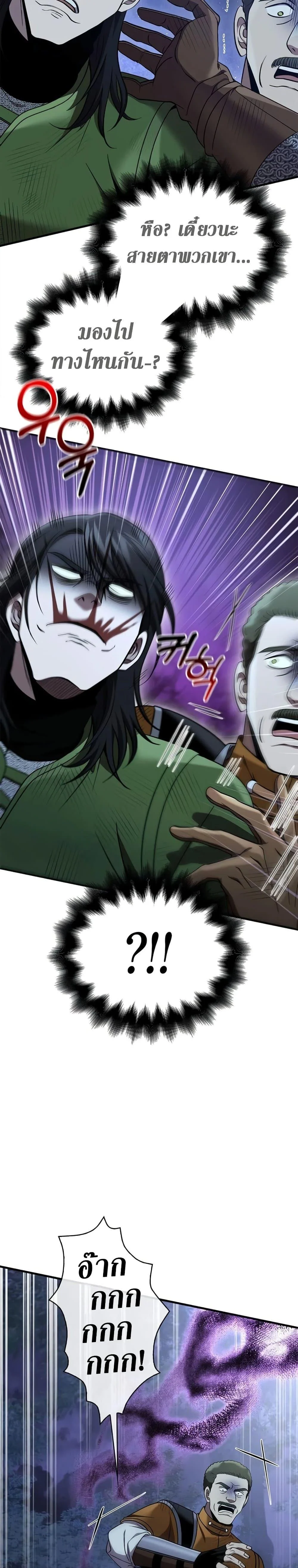 Surviving the Game as a Barbarian เอาชีวิตรอดในเกมฉบับคนเถื่อน ตอนที่ 41 page 47