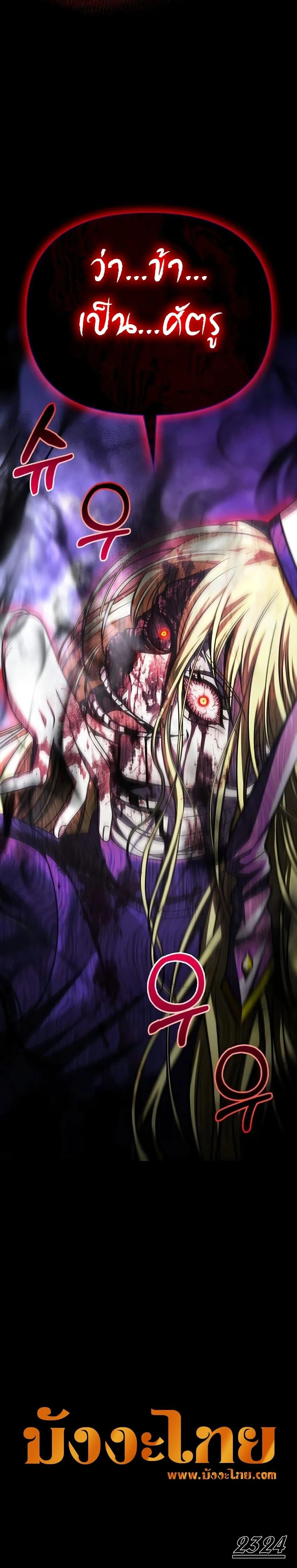 Surviving the Game as a Barbarian เอาชีวิตรอดในเกมฉบับคนเถื่อน ตอนที่ 41 page 50