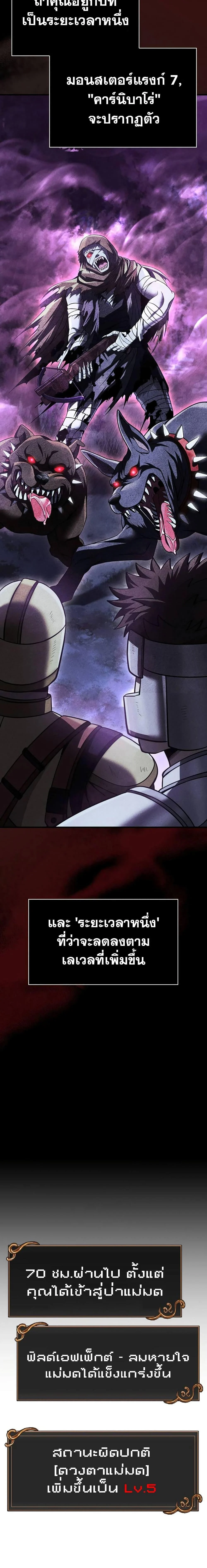 Surviving the Game as a Barbarian เอาชีวิตรอดในเกมฉบับคนเถื่อน ตอนที่ 46 page 1