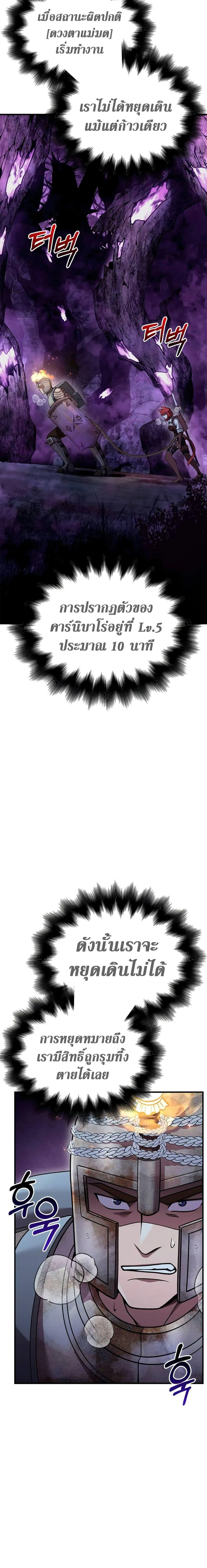 Surviving the Game as a Barbarian เอาชีวิตรอดในเกมฉบับคนเถื่อน ตอนที่ 46 page 3