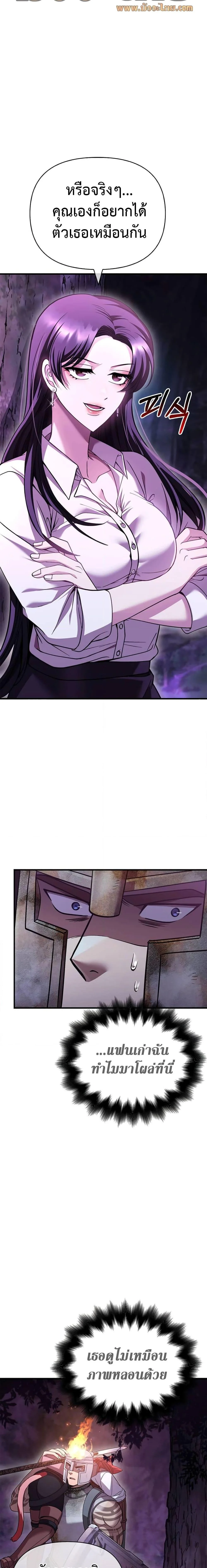 Surviving the Game as a Barbarian เอาชีวิตรอดในเกมฉบับคนเถื่อน ตอนที่ 46 page 12