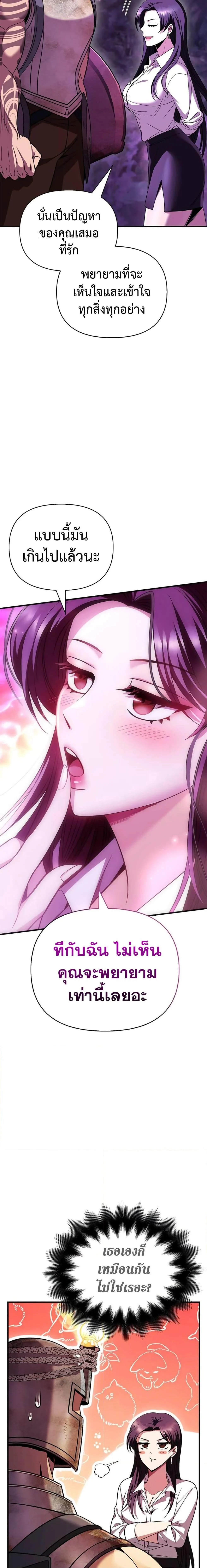 Surviving the Game as a Barbarian เอาชีวิตรอดในเกมฉบับคนเถื่อน ตอนที่ 46 page 14