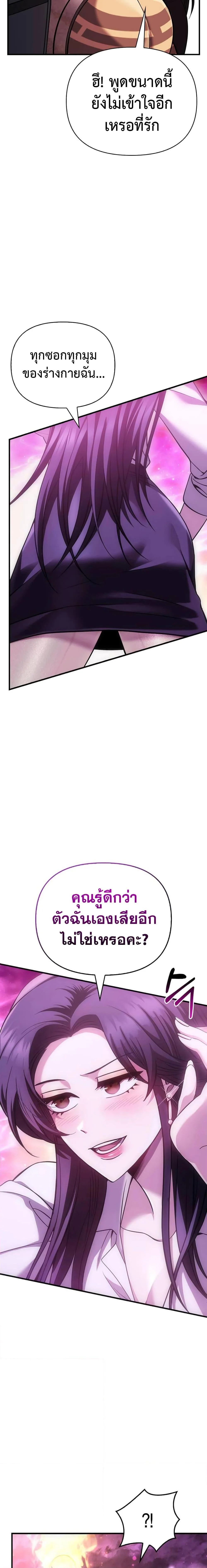 Surviving the Game as a Barbarian เอาชีวิตรอดในเกมฉบับคนเถื่อน ตอนที่ 46 page 15