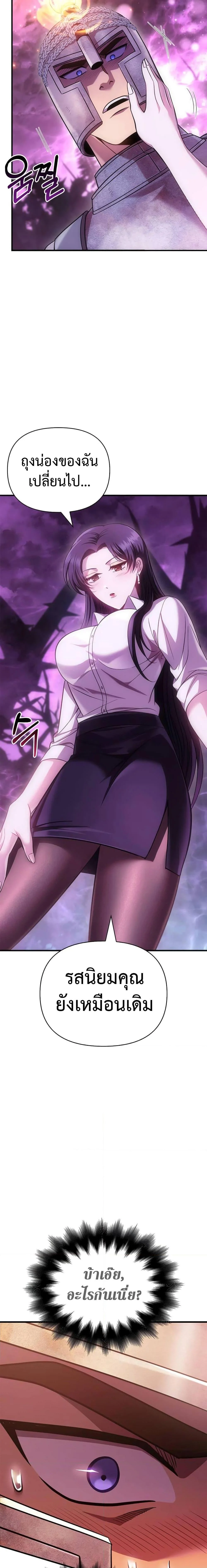 Surviving the Game as a Barbarian เอาชีวิตรอดในเกมฉบับคนเถื่อน ตอนที่ 46 page 16